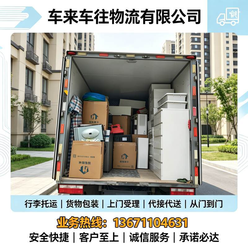北京到合肥回程货车公司｜皖中返程干线物流，华东物资互通高效通道